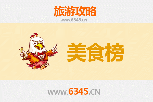 巴彦淖尔美食排行榜前十名：河套风味舌尖之旅