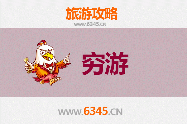 巴彦淖尔一人穷游全攻略：预算千元玩转内蒙古秘境