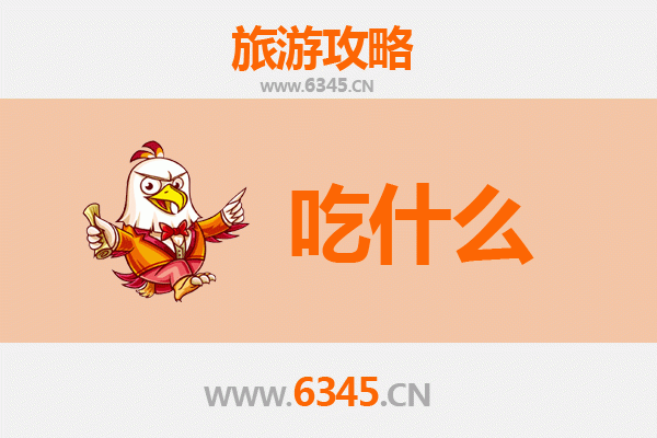 巴彦淖尔美食全攻略：必吃清单与地道体验