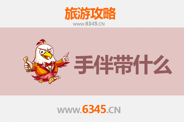 巴彦淖尔出发：南澳岛全攻略与特色手伴指南